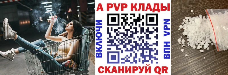 A-PVP Соль  даркнет сайт  Тихорецк 
